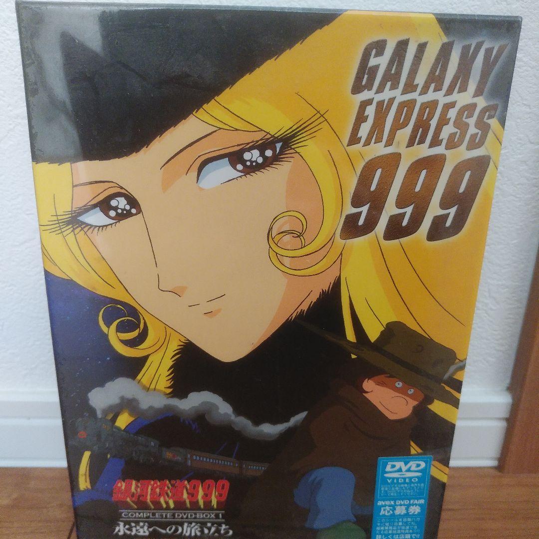 銀河鉄道999『初回限定生産』COMPLETE-DVD-BOX 全6巻 松本零士