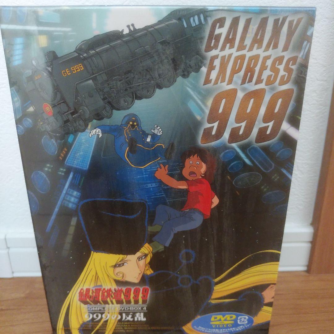 銀河鉄道999『初回限定生産』COMPLETE-DVD-BOX 全6巻 松本零士