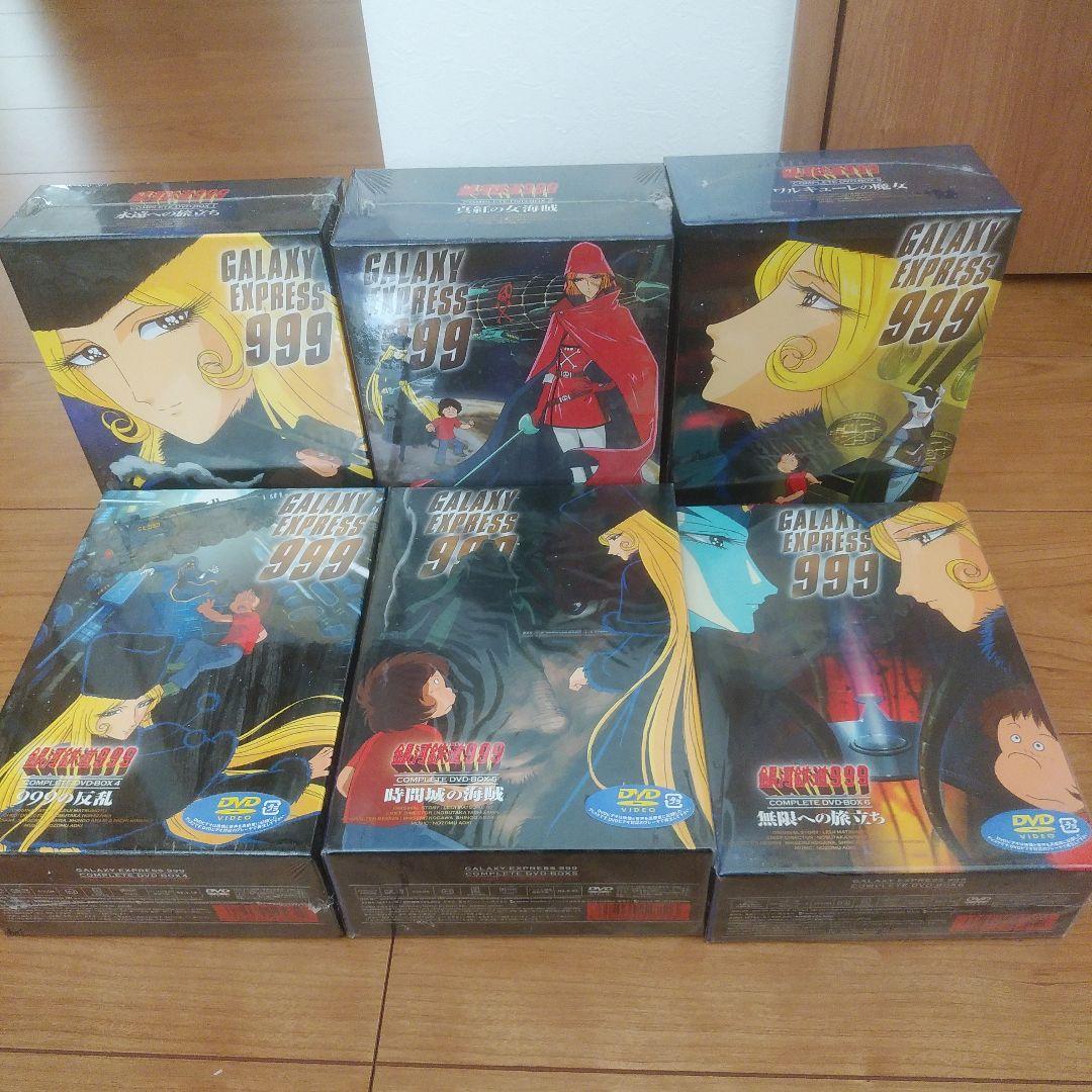 銀河鉄道999『初回限定生産』COMPLETE-DVD-BOX 全6巻 松本零士