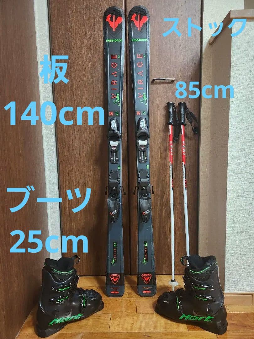 ■送料無料■ロシニョール■子供用スキー4点セット■140/25■