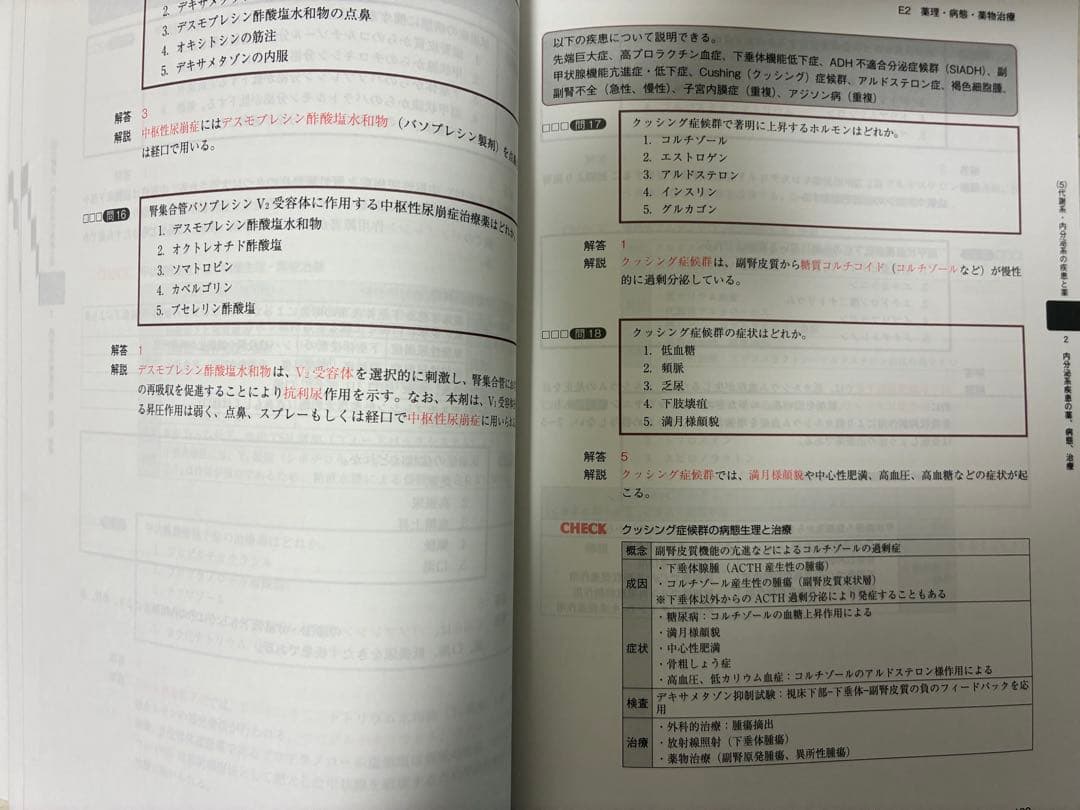 【第8版】コアカリ重点ポイント集 コアカリマスター　赤シート付き