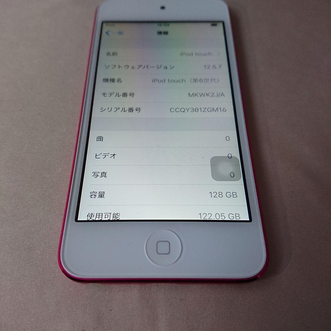 1159番.新品バッテリー iPod touch 第6世代 ピンク 128GB