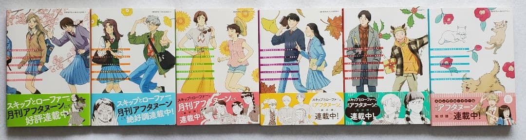 スキップとローファー　1～12巻セット　既存全巻　特典付き