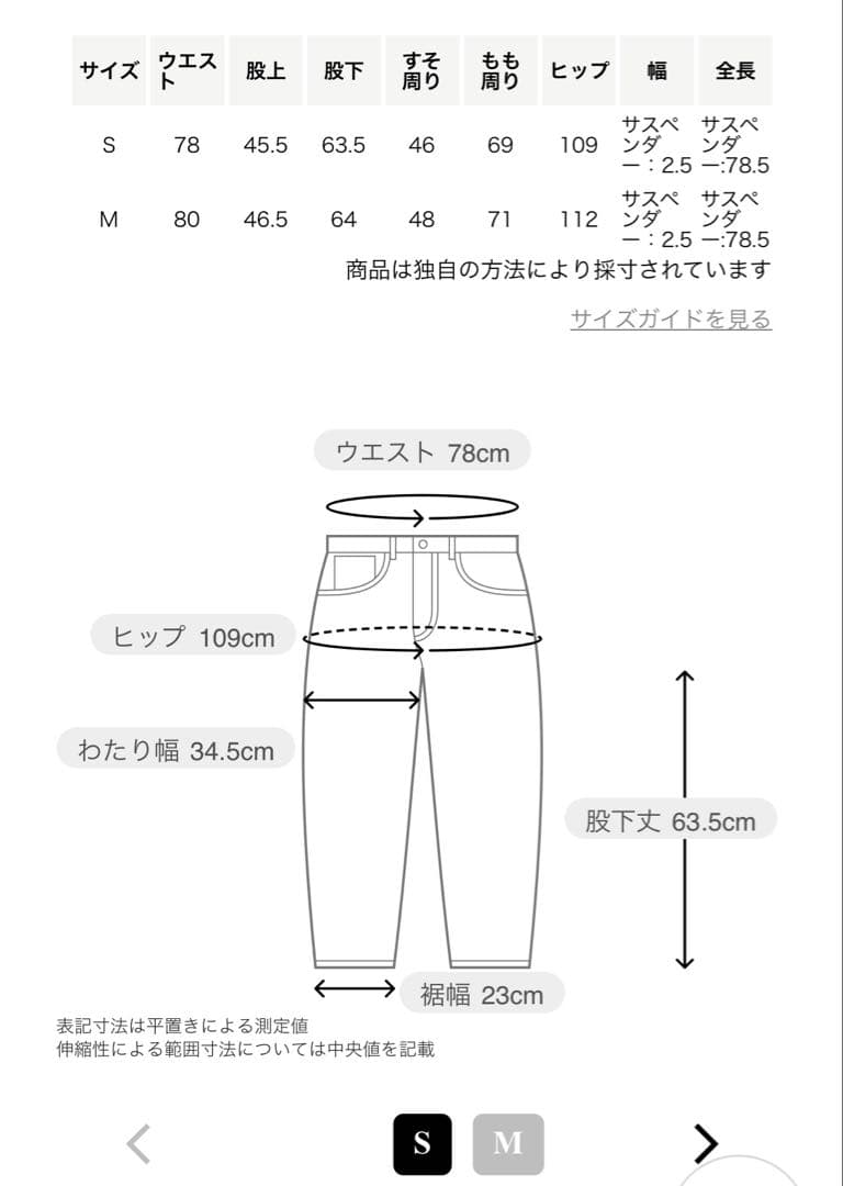 H BEAUTY&YOUTH ＜H＞トロピカルハイウエストサスペンダーパンツ