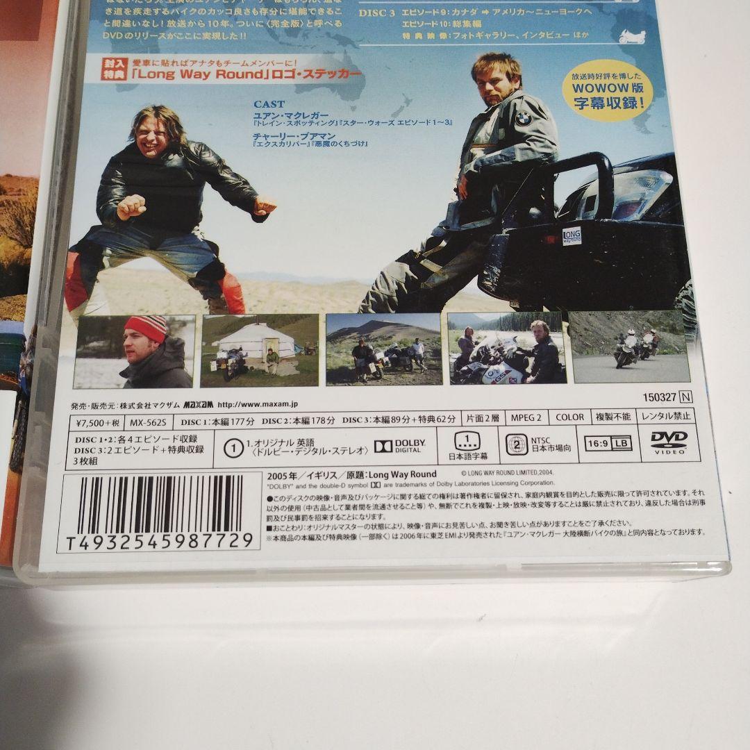 968 ユアン・マクレガー大陸横断バイクの旅