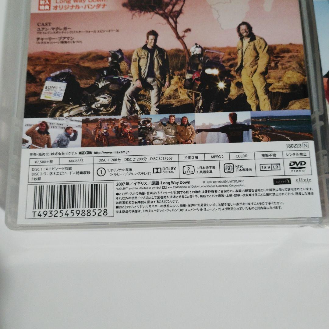 968 ユアン・マクレガー大陸横断バイクの旅