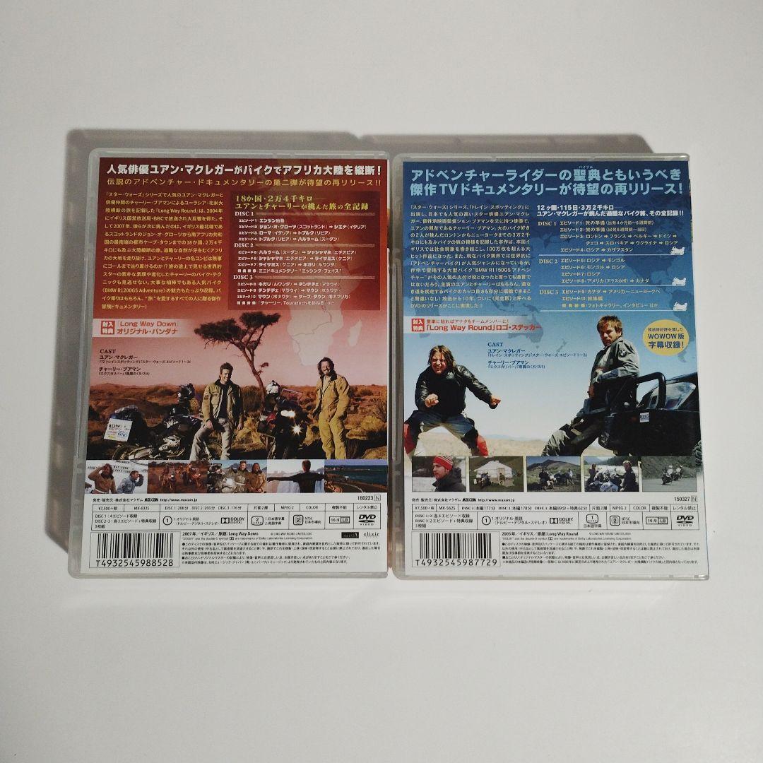 968 ユアン・マクレガー大陸横断バイクの旅