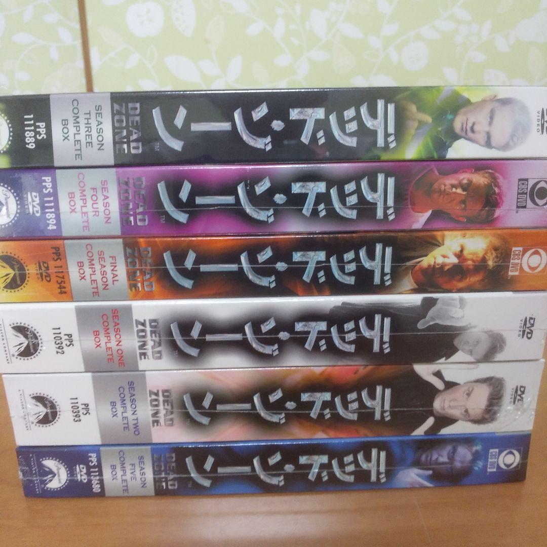デッド・ゾーン シーズン1 ～6 全話 コンプリートBOX　未開封