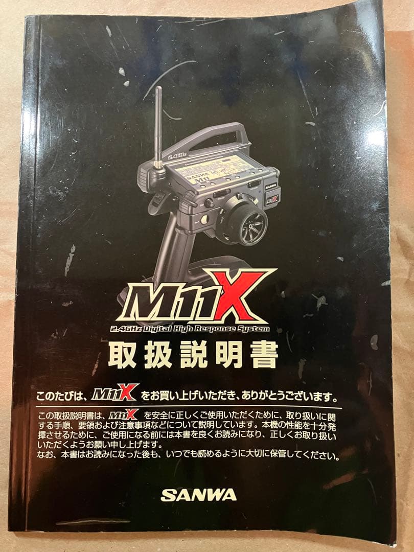 SANWA M11X 受信機セット 2.4G サンワ