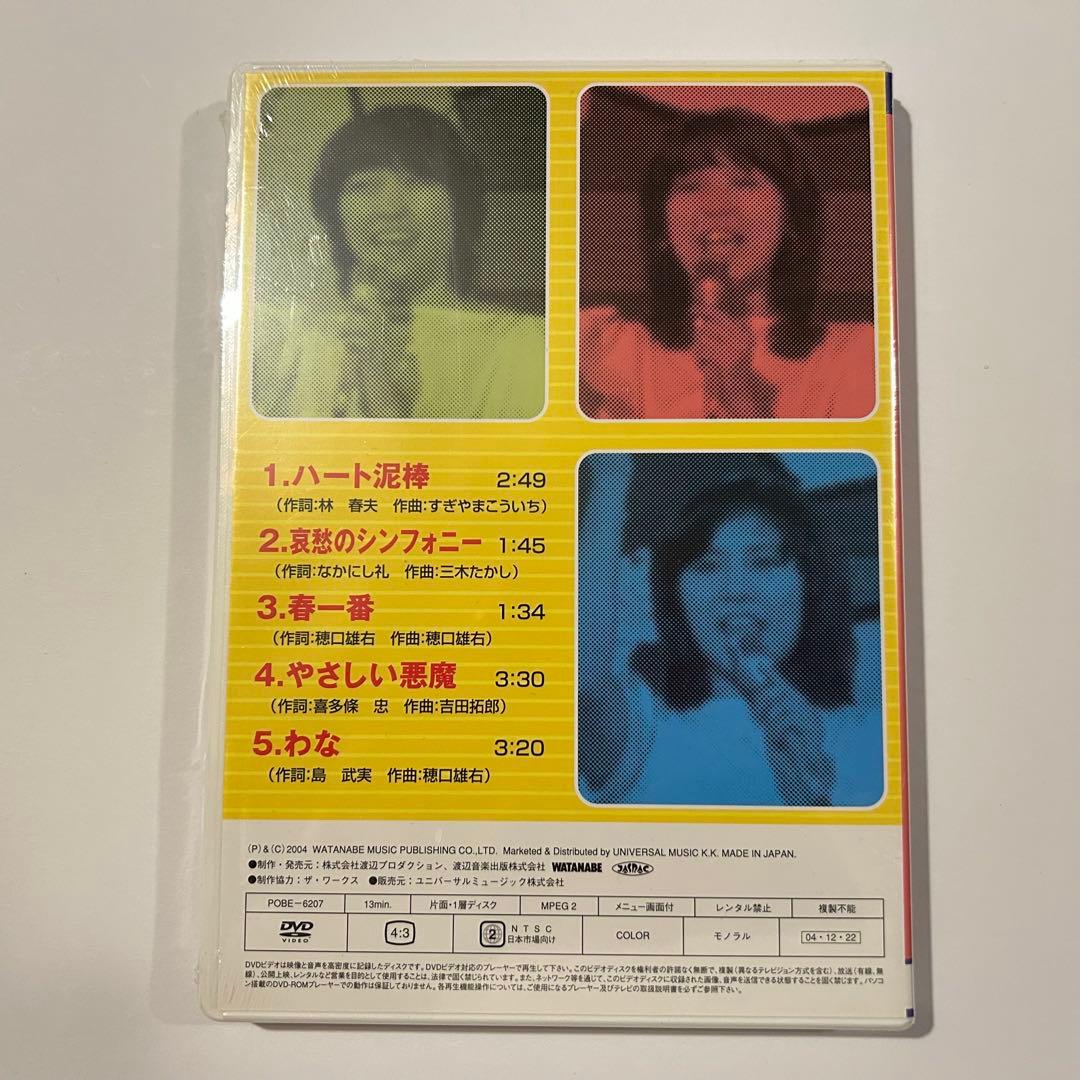 みごろ！たべごろ！笑いごろ！！初回限定版キャンディーズDVD付属