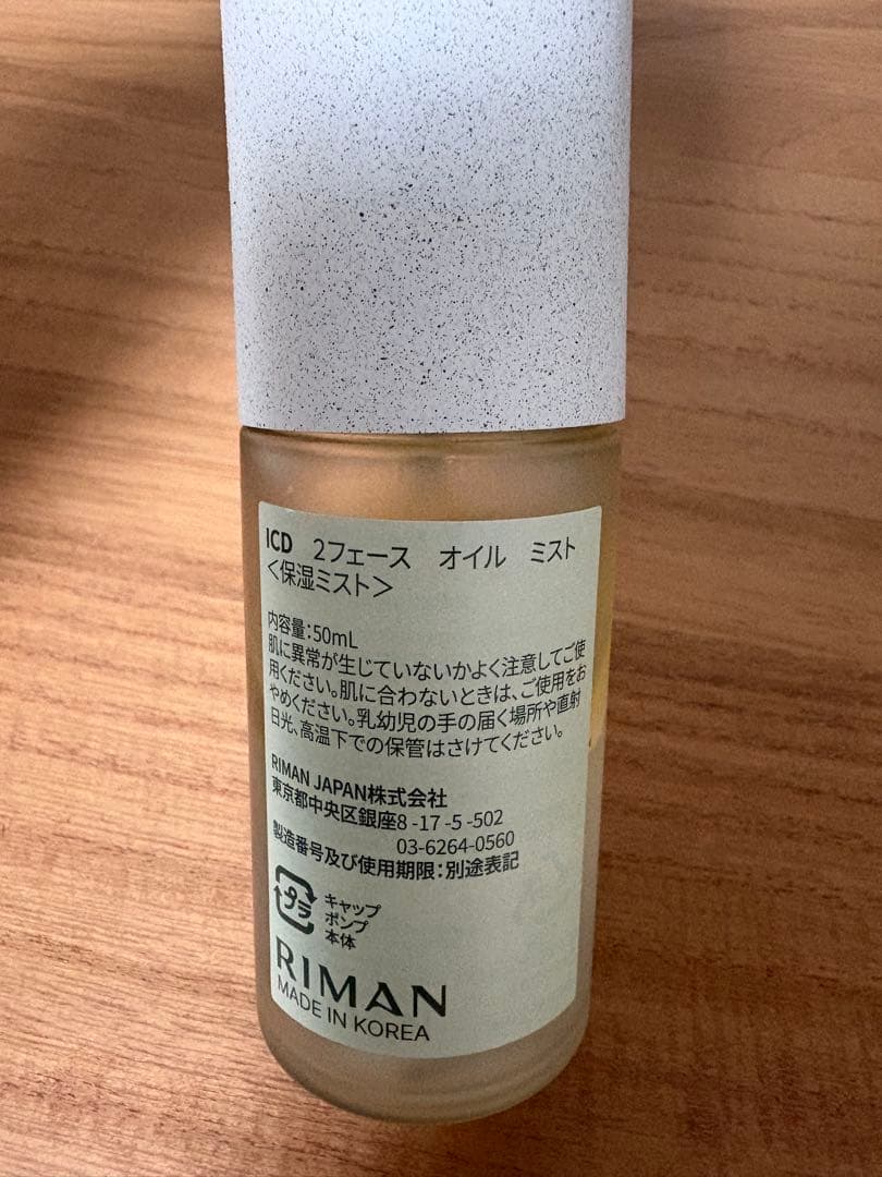 ICD インセルダム スキンケア 6点