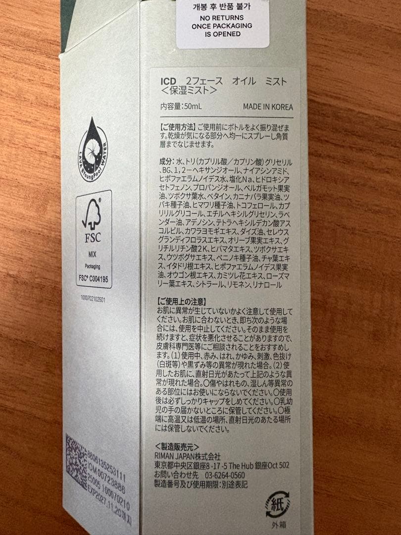 ICD インセルダム スキンケア 6点