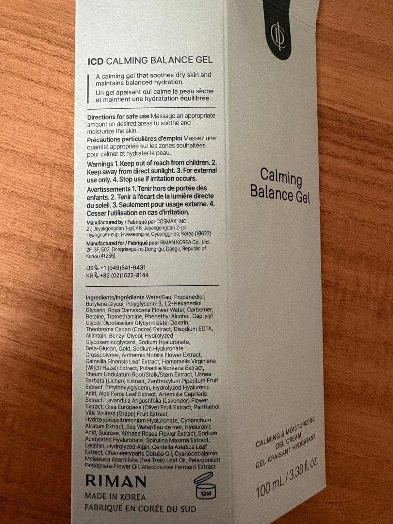 ICD インセルダム スキンケア 6点