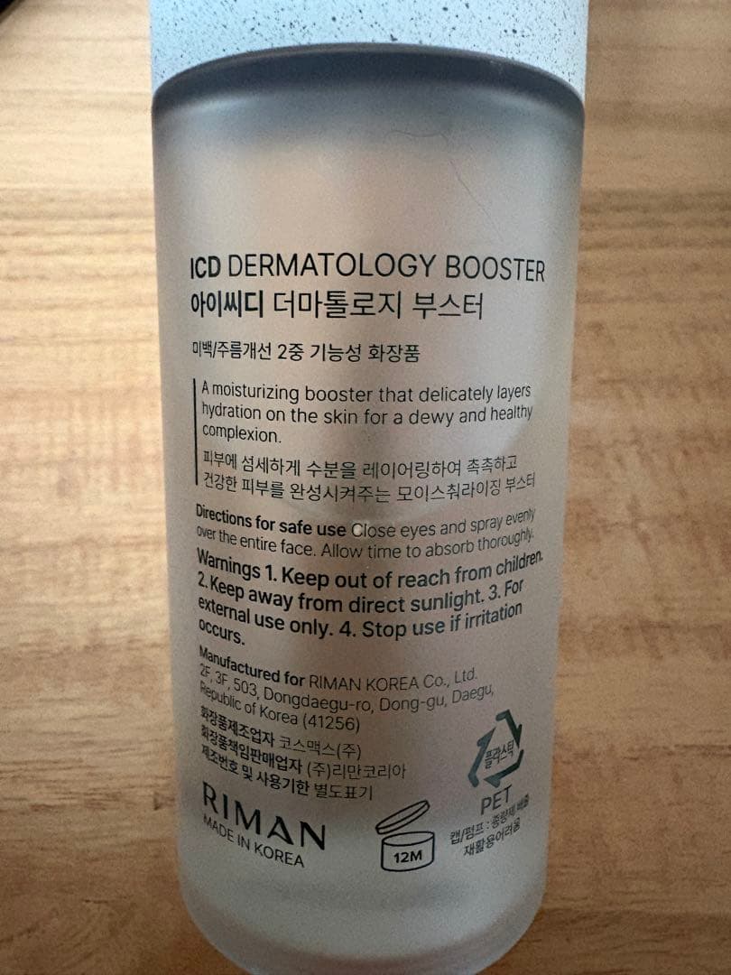 ICD インセルダム スキンケア 6点