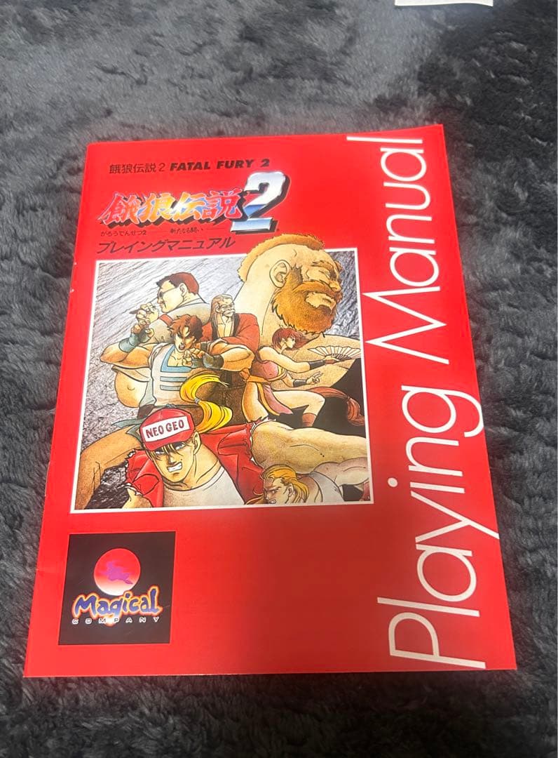 餓狼伝説2 X68000 初回限定版