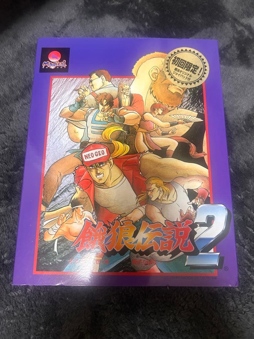 餓狼伝説2 X68000 初回限定版