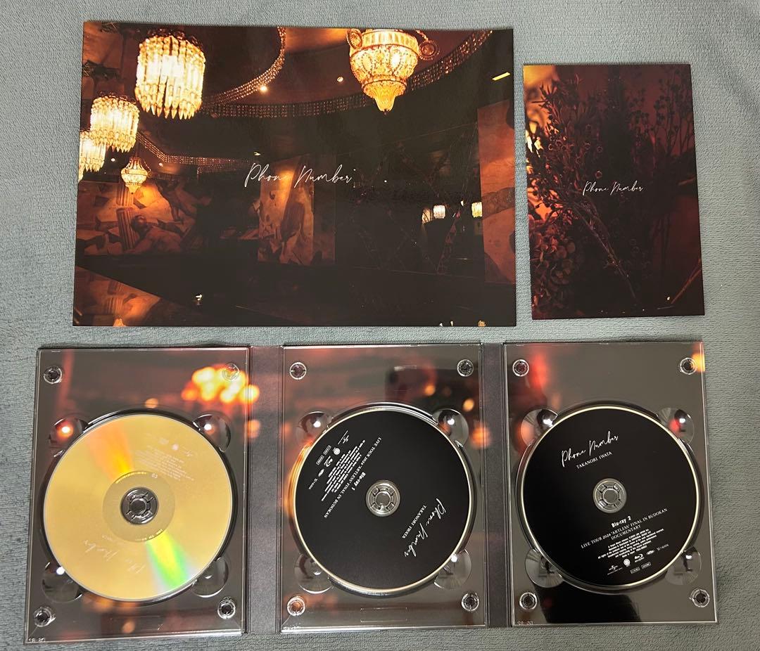 岩田剛典 phone number MATE限定