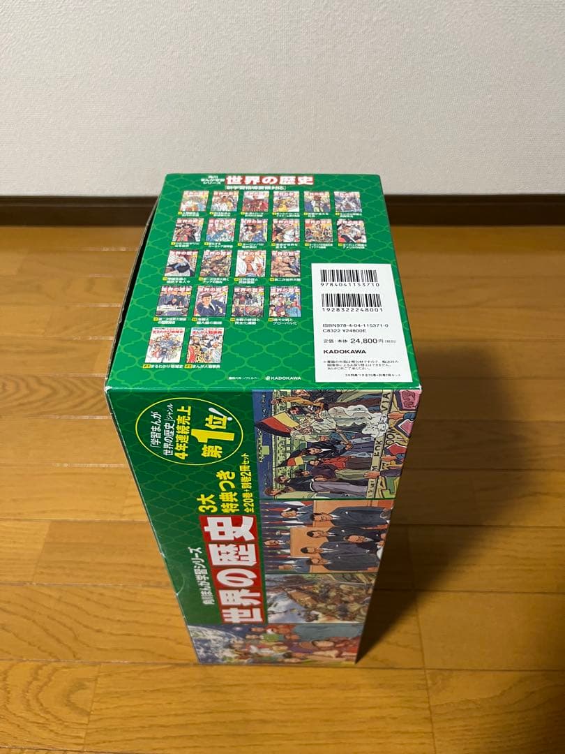 美品　角川まんが学習シリーズ 世界の歴史 1〜20巻　全巻セット➕2冊　特典付き