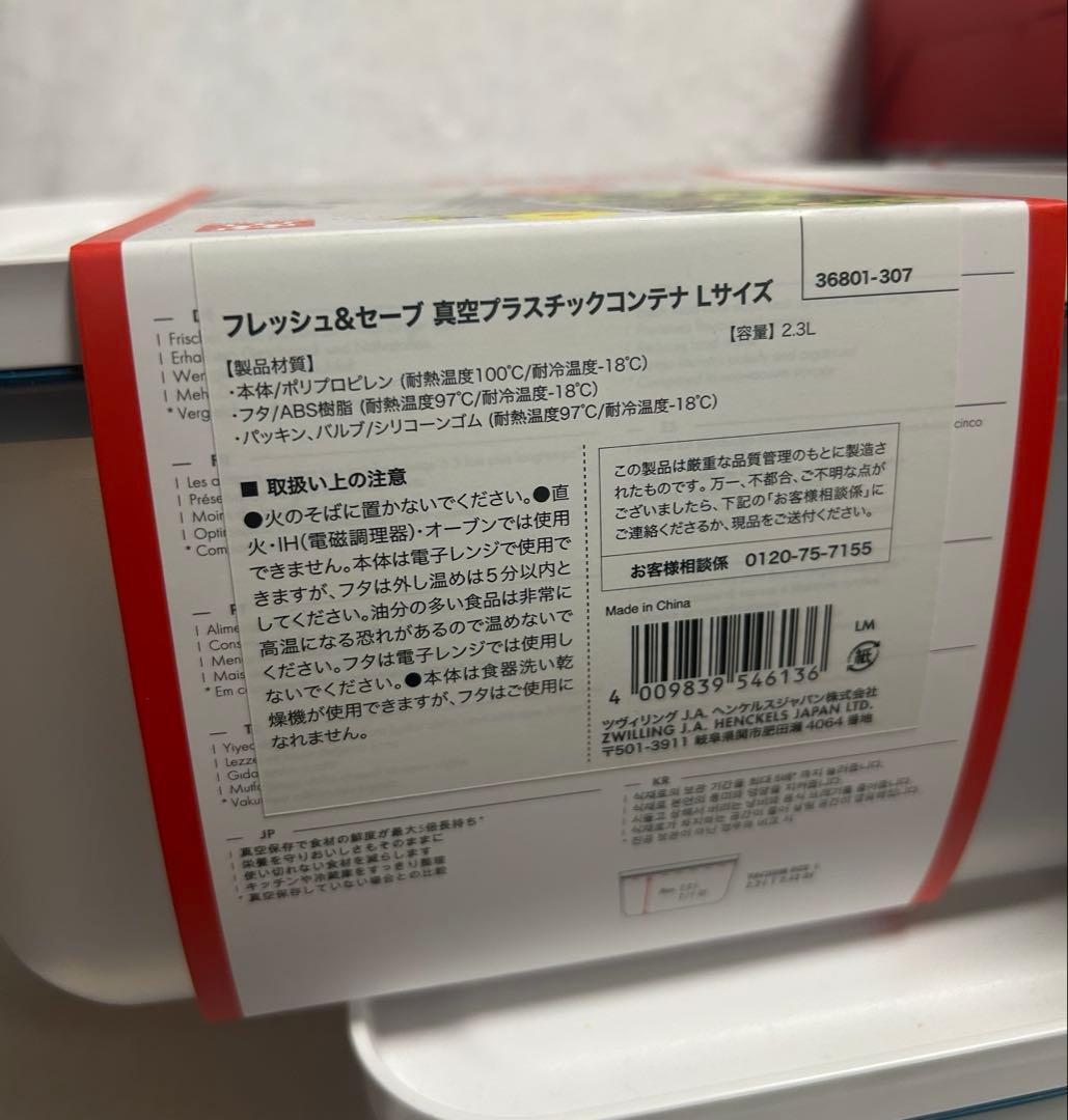 専用　新品未使用　ツヴィリング　真空ポンプ　真空コンテナ　真空保存バック　セット