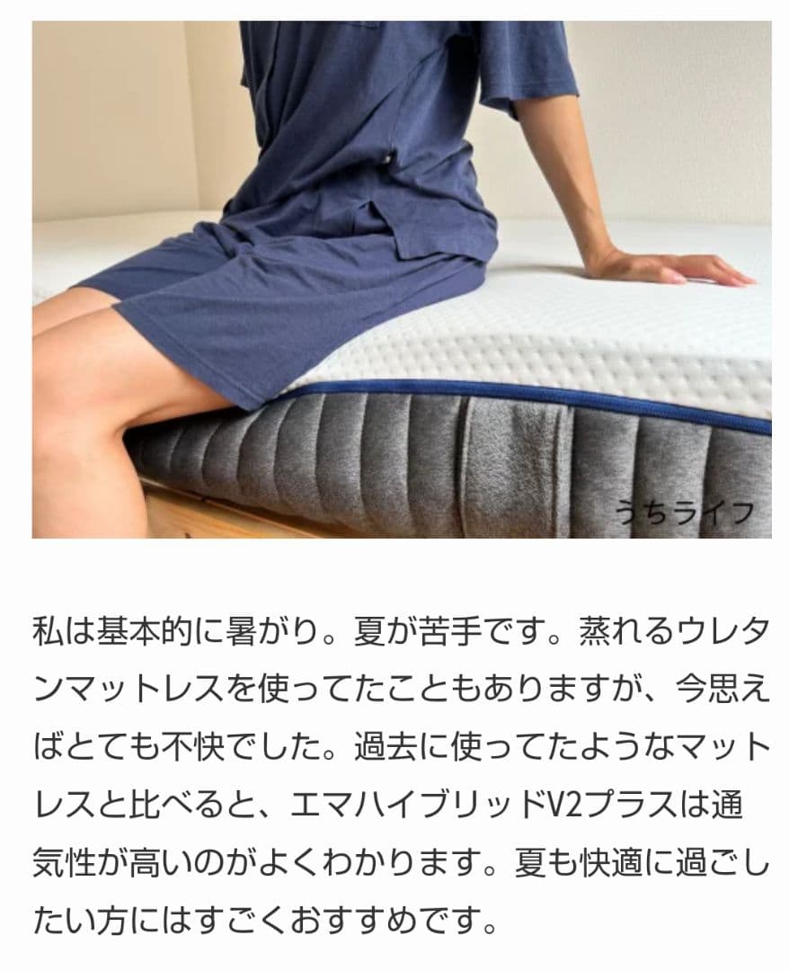 春の感謝セール！エマ・スリープ エマ・ハイブリッド V2 プラス クイーン