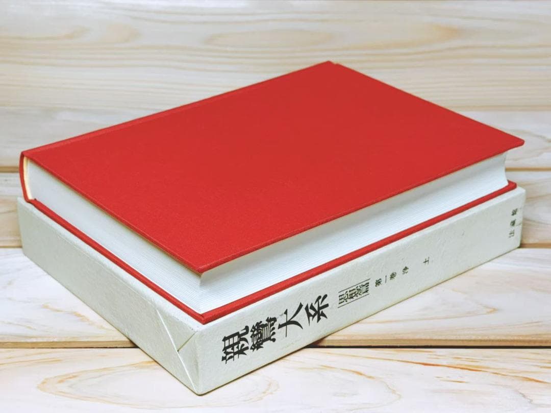 親鸞大系 全25巻 全集揃 法蔵館 鈴木大拙 中村元 金子大栄 編集