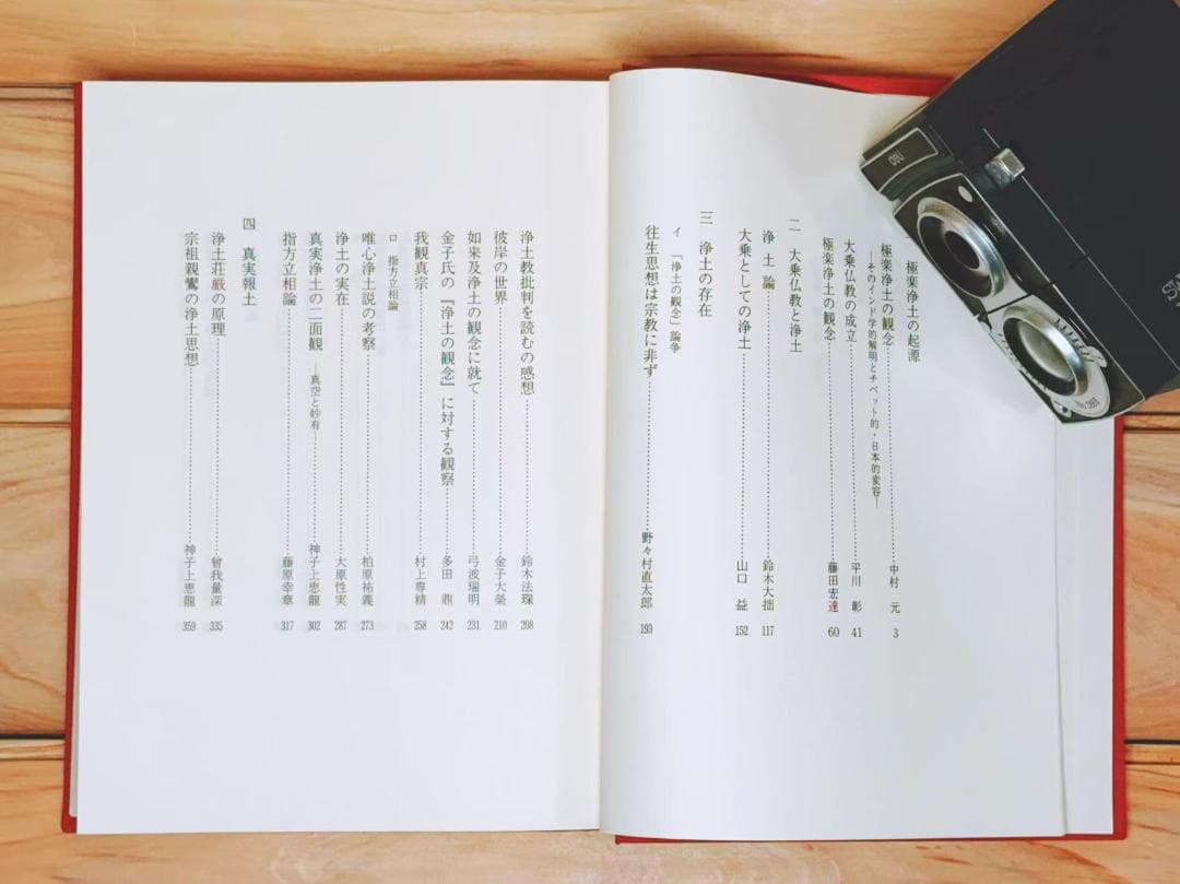 親鸞大系 全25巻 全集揃 法蔵館 鈴木大拙 中村元 金子大栄 編集