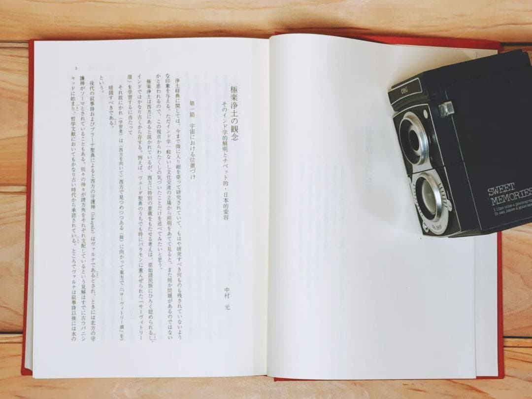 親鸞大系 全25巻 全集揃 法蔵館 鈴木大拙 中村元 金子大栄 編集