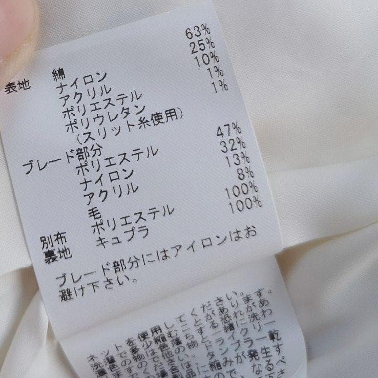 12日限定価格！アナイ リボンヤーン ツイード クルージャケット　定価4.7万