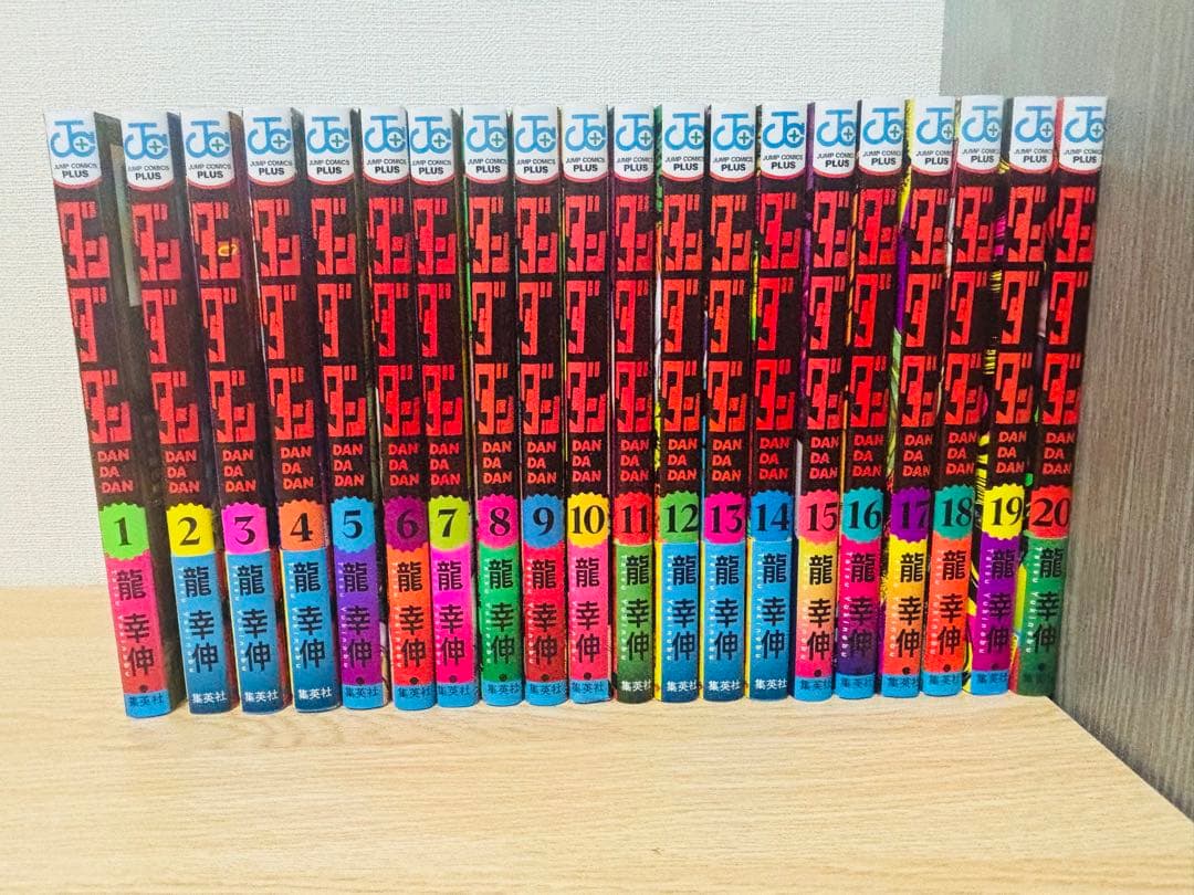 ダンダダン 全20巻セット