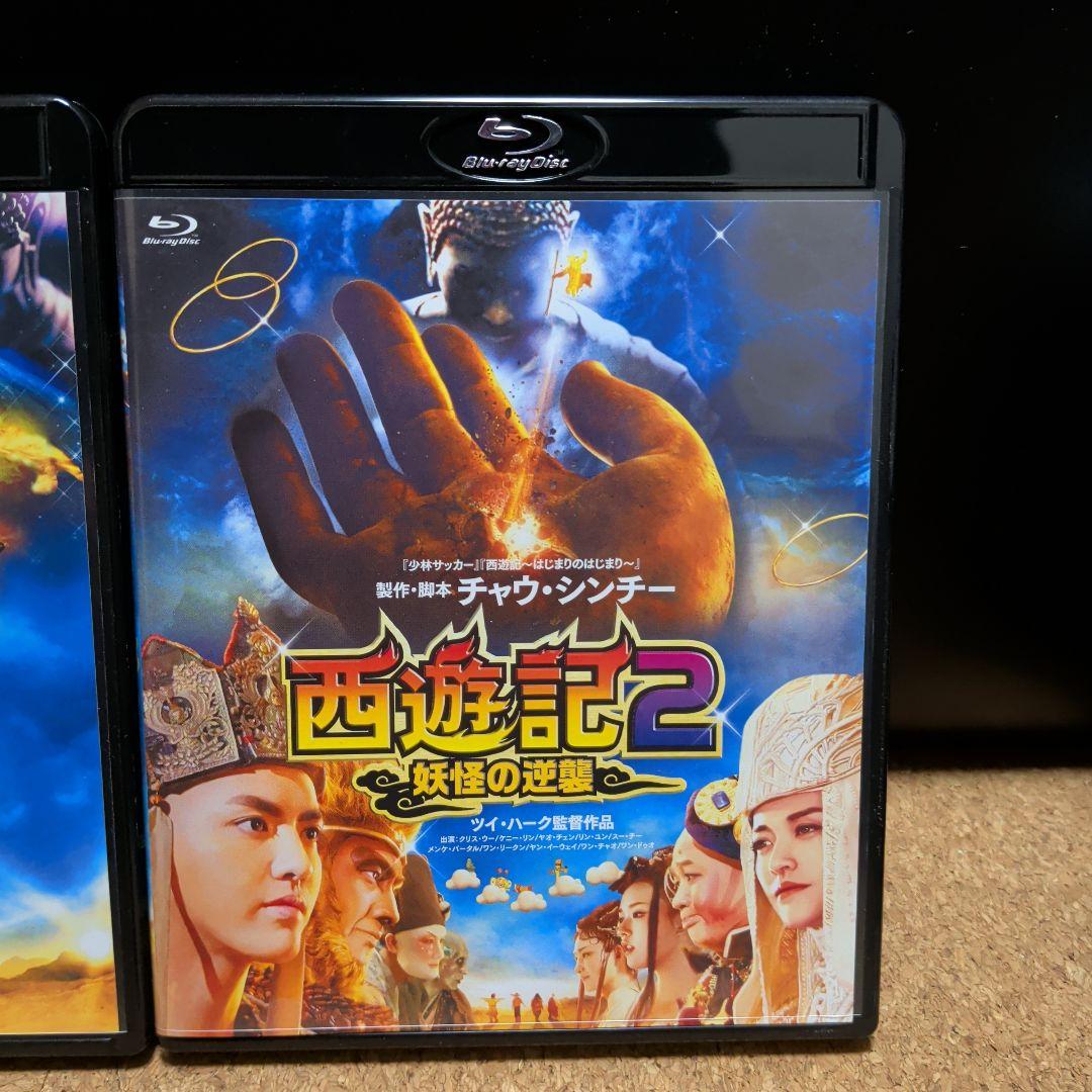 西遊記2～妖怪の逆襲～('17中国)Blu-rayセット