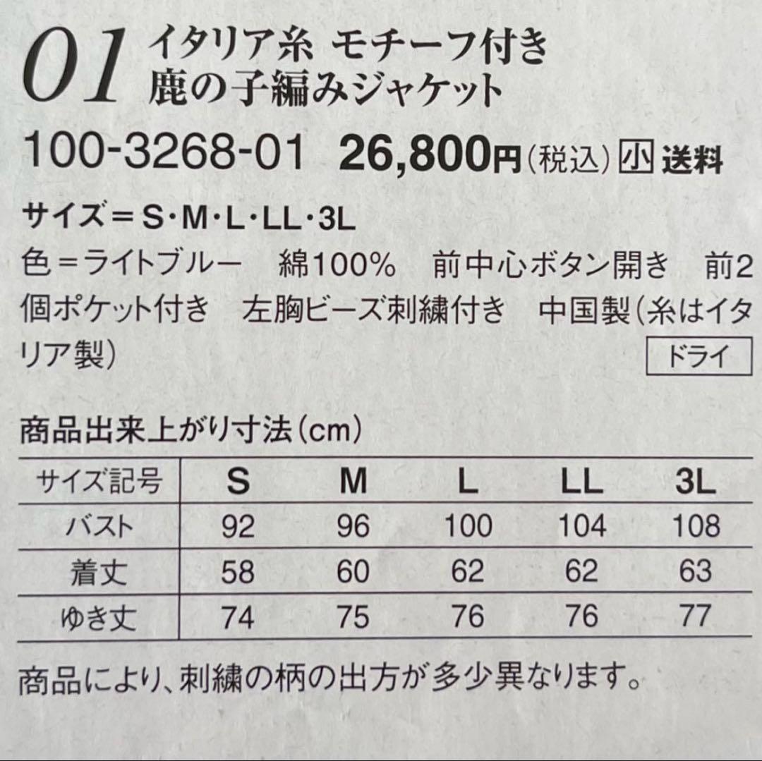 極美品✨DAMA collection 鹿の子ライトブルー ジャケット完売品