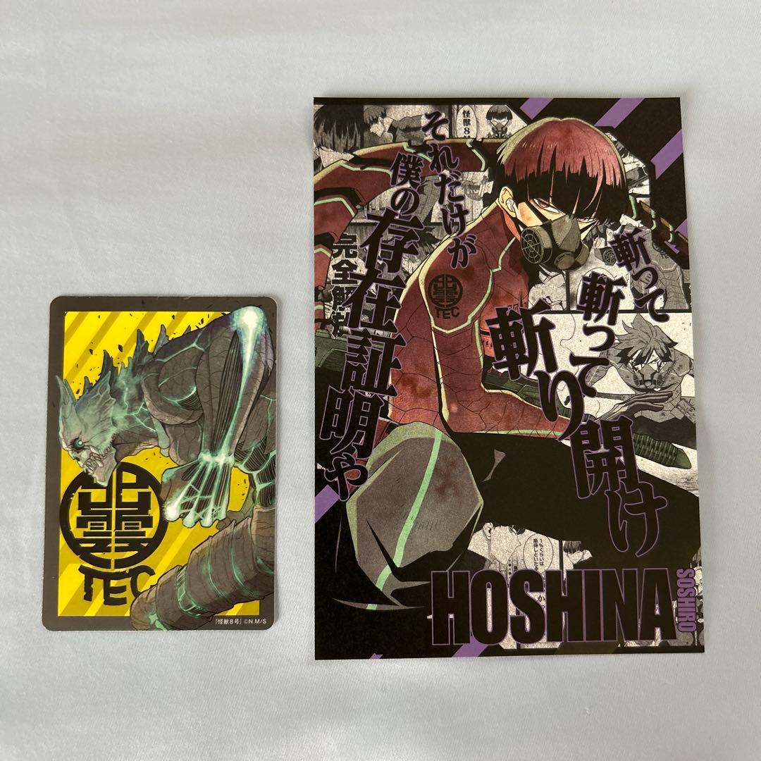 【漫画】怪獣8号 全16巻セット(オマケ付き：写真4枚目参照)