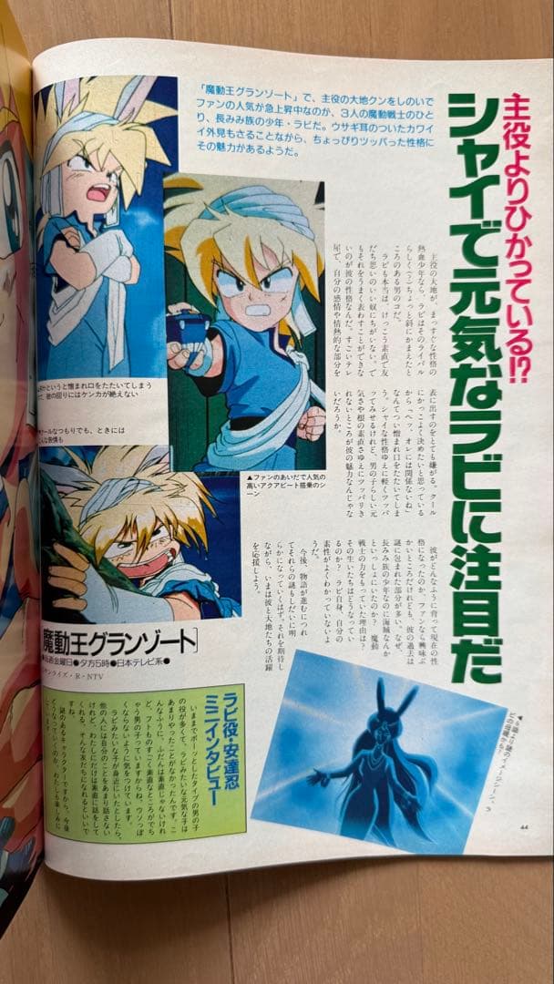 アニメージュ1989年9月号vol.135 魔女の宅急便