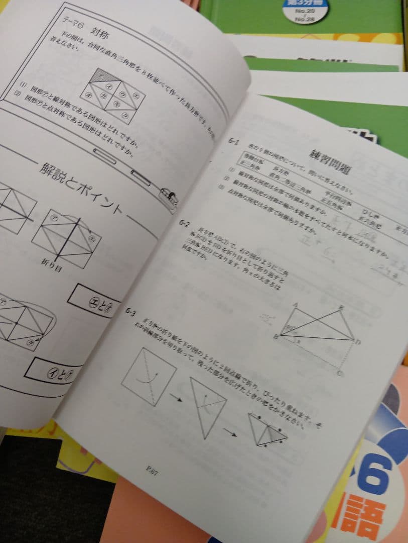 浜学園　小6　 国算理/計算テキスト　2025年受験使用　中古