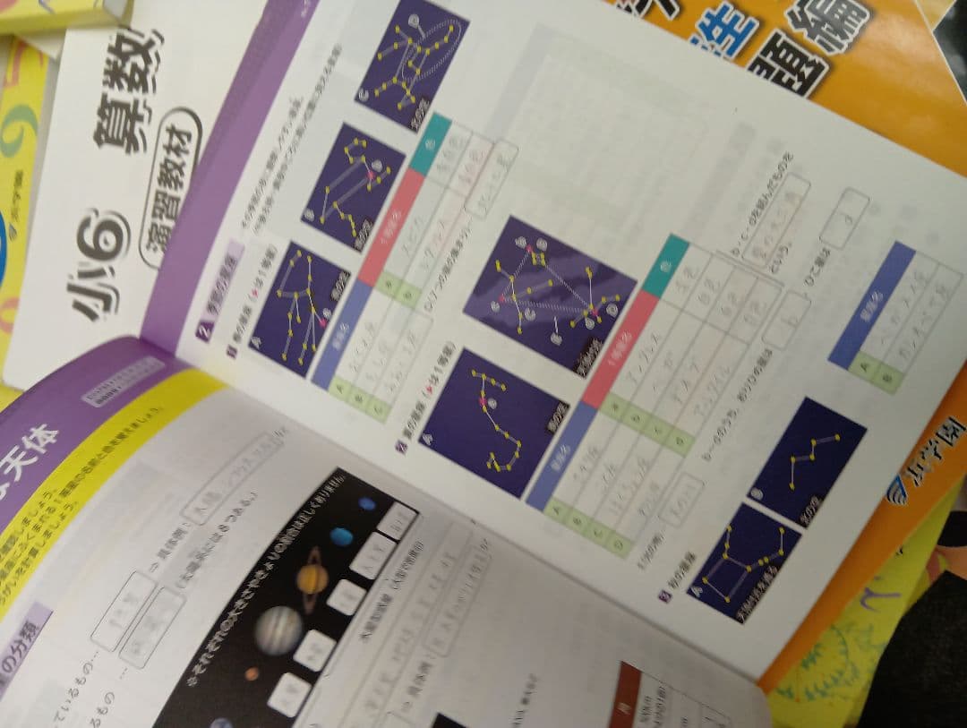 浜学園　小6　 国算理/計算テキスト　2025年受験使用　中古