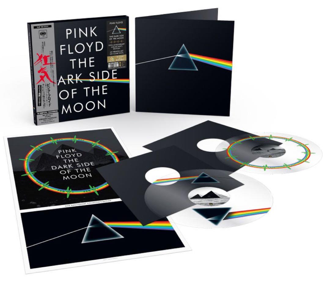 ピンクフロイド『狂気』50周年を記念した究極のコレクターズ・エディション 2LP