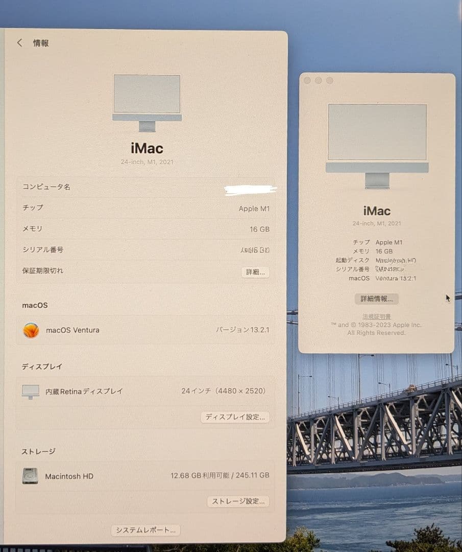 Apple iMac 2021　16GB　SSD256GBブルー 24インチ