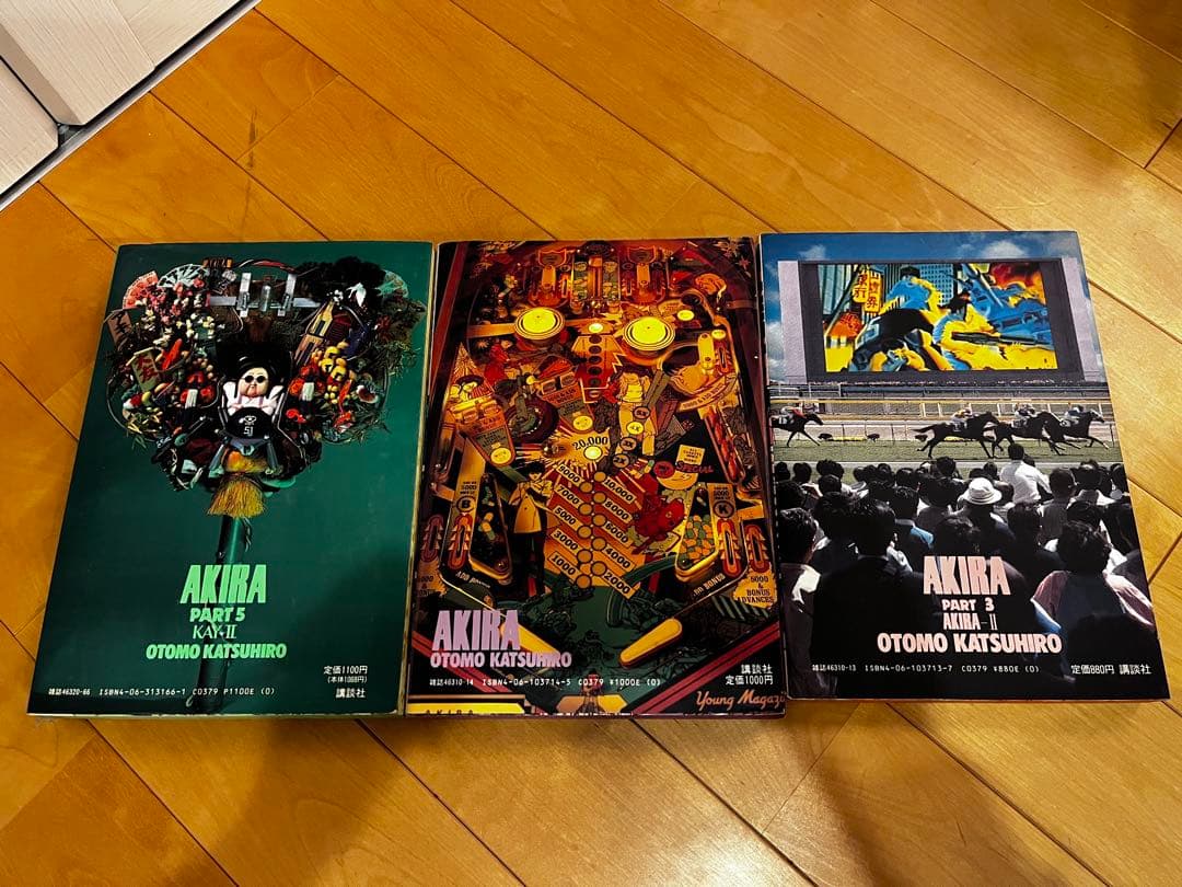AKIRA 全巻セット　初版3.4.5.