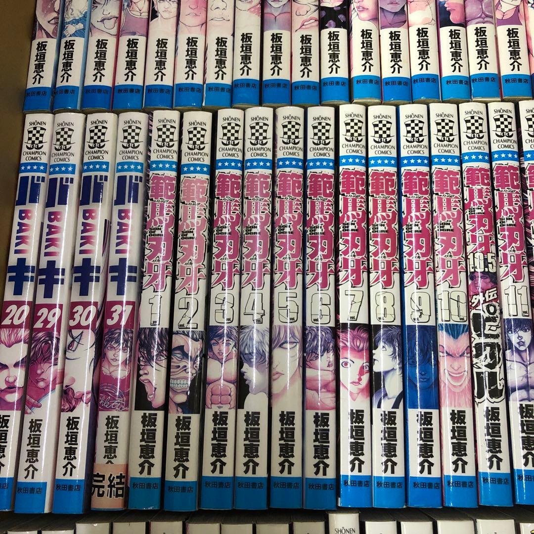 刃牙　バキ　計158冊　全巻セット　板垣恵介　s26 0203 1392