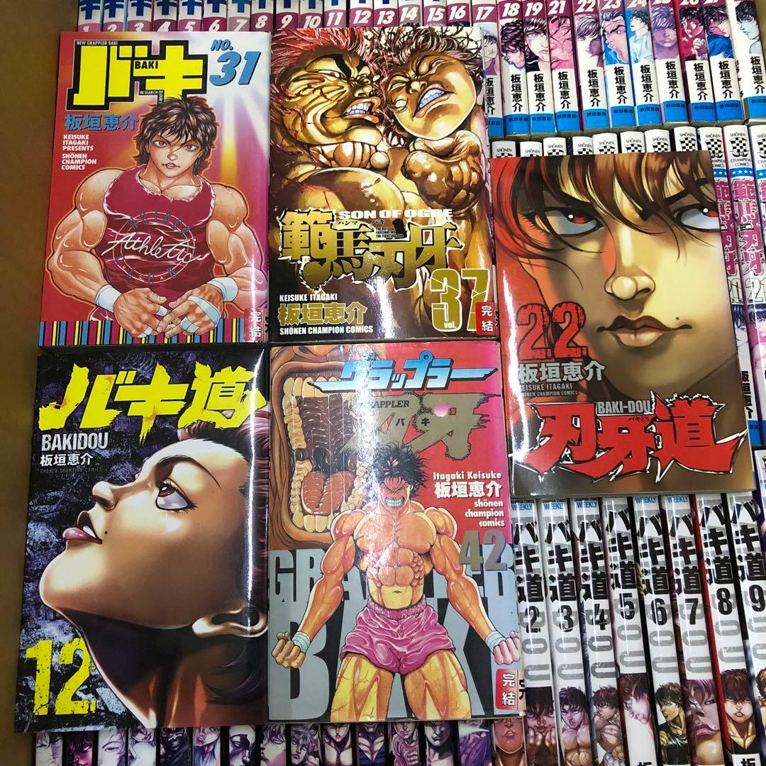 刃牙　バキ　計158冊　全巻セット　板垣恵介　s26 0203 1392