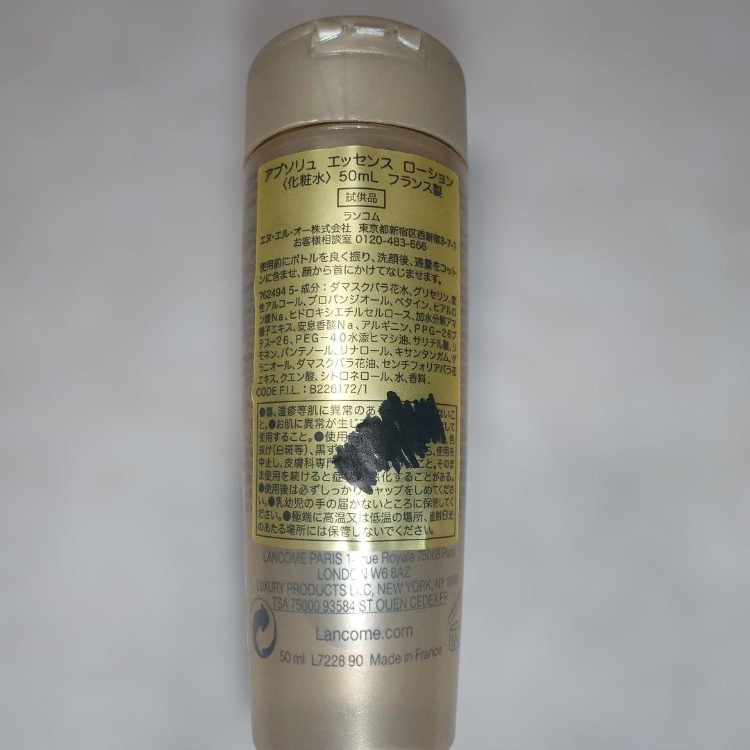 [専用]ランコム LANCOME アプソリュ エッセンス ローション 50ml