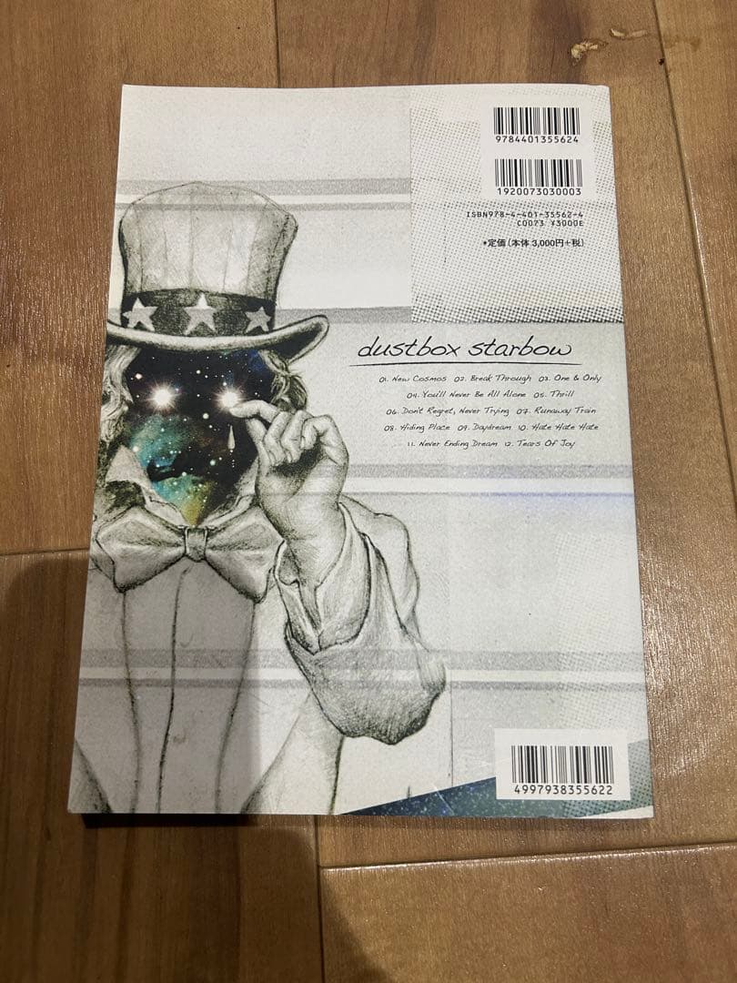 dustbox スコア4冊セット