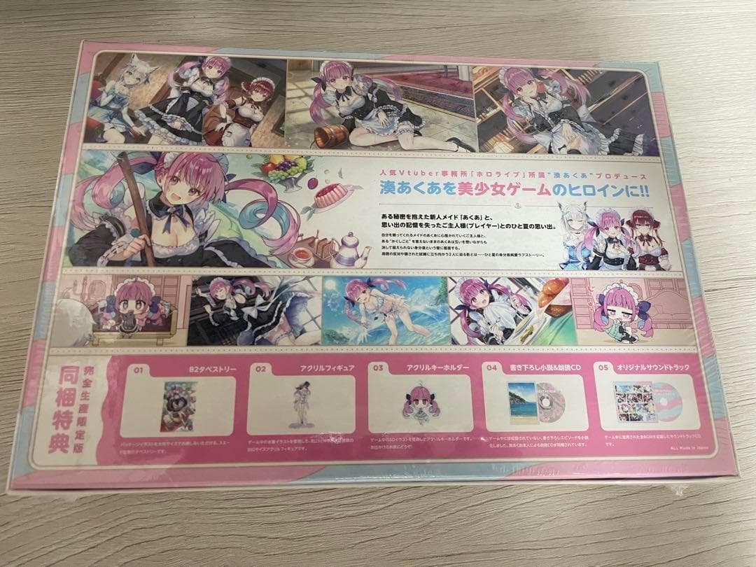 未開封 あくありうむ　完全生産限定盤　Nintendo Switch