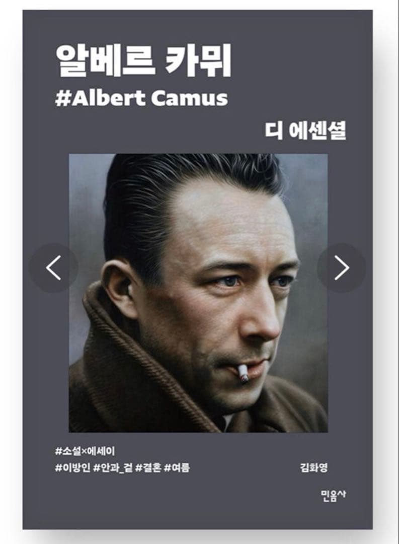 最終値下げ　韓国語小説　韓国文学　韓国語　디에센셜 교보문고 한정판 세트