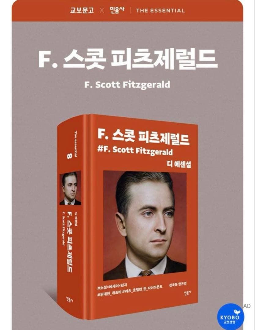 最終値下げ　韓国語小説　韓国文学　韓国語　디에센셜 교보문고 한정판 세트