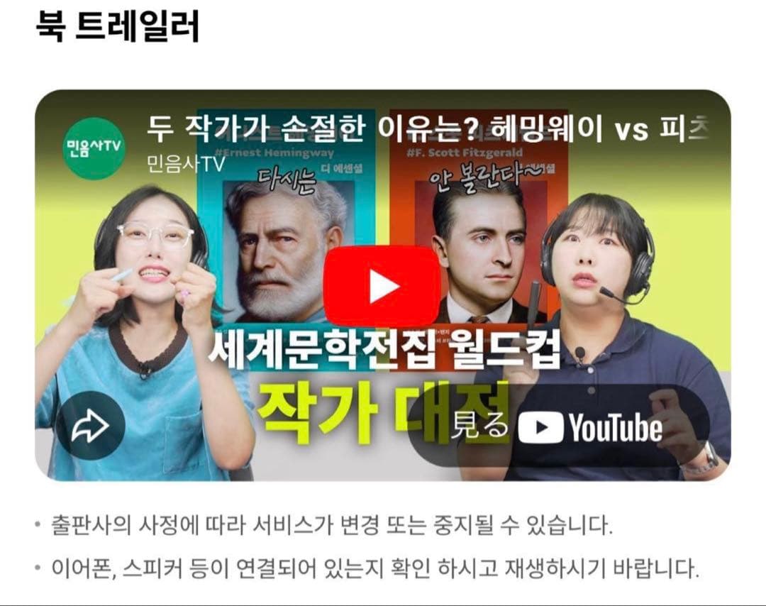 最終値下げ　韓国語小説　韓国文学　韓国語　디에센셜 교보문고 한정판 세트