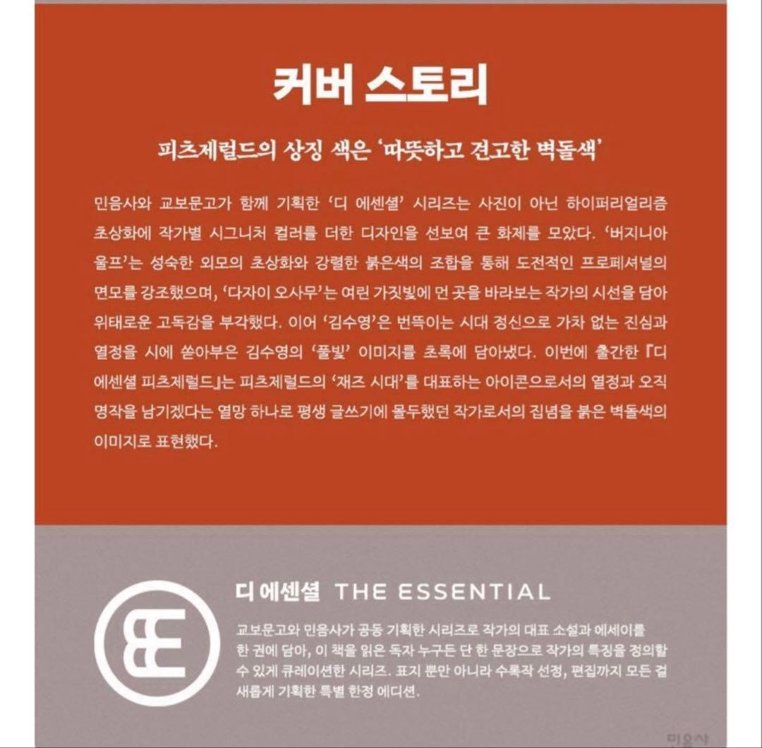 最終値下げ　韓国語小説　韓国文学　韓国語　디에센셜 교보문고 한정판 세트