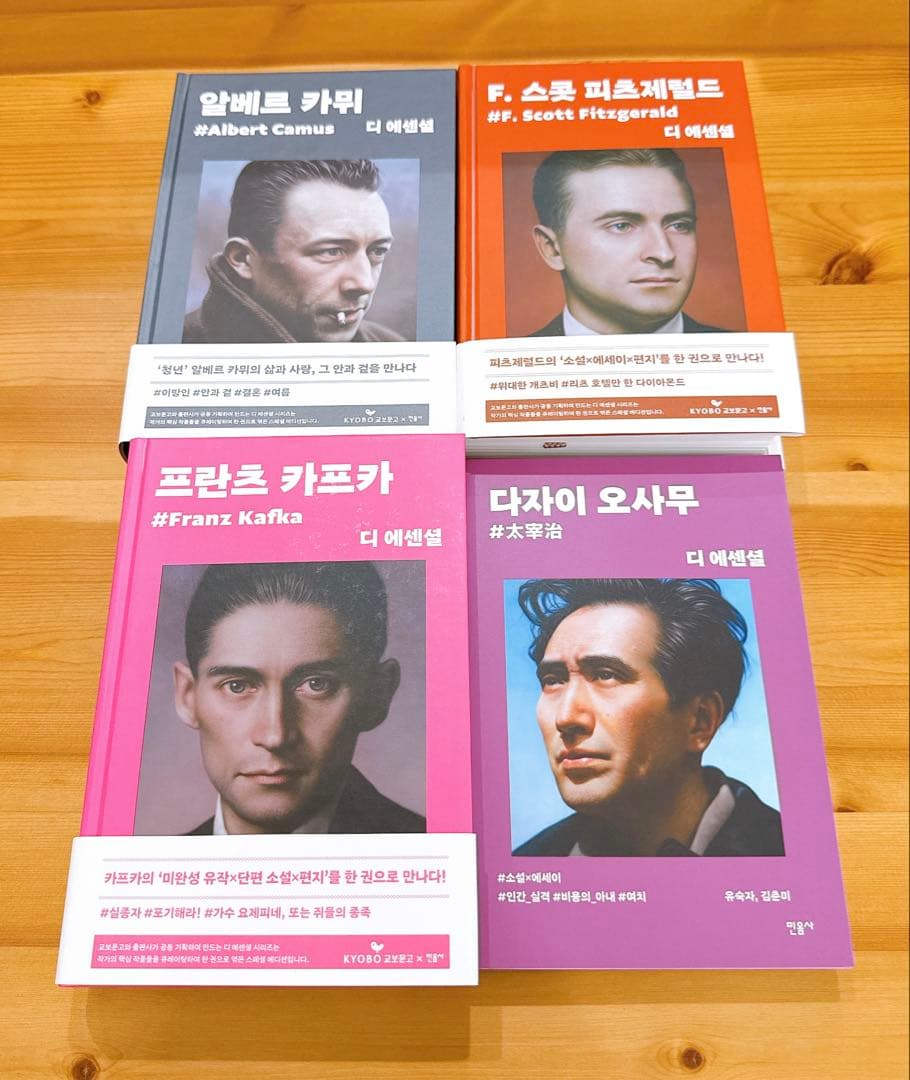 最終値下げ　韓国語小説　韓国文学　韓国語　디에센셜 교보문고 한정판 세트