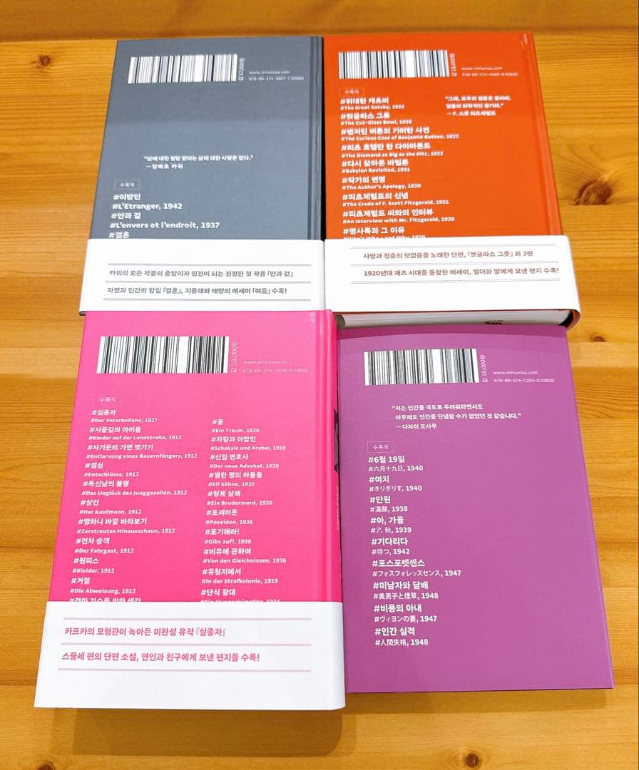 最終値下げ　韓国語小説　韓国文学　韓国語　디에센셜 교보문고 한정판 세트