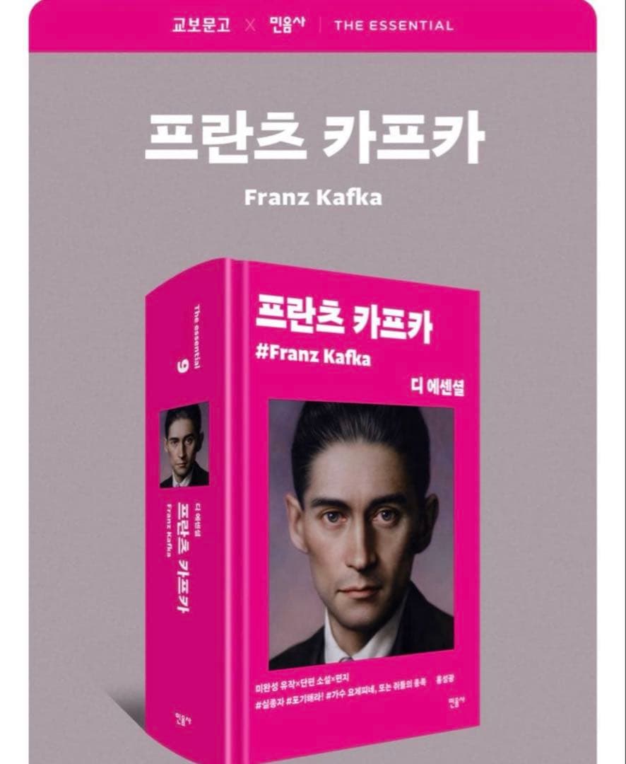 最終値下げ　韓国語小説　韓国文学　韓国語　디에센셜 교보문고 한정판 세트